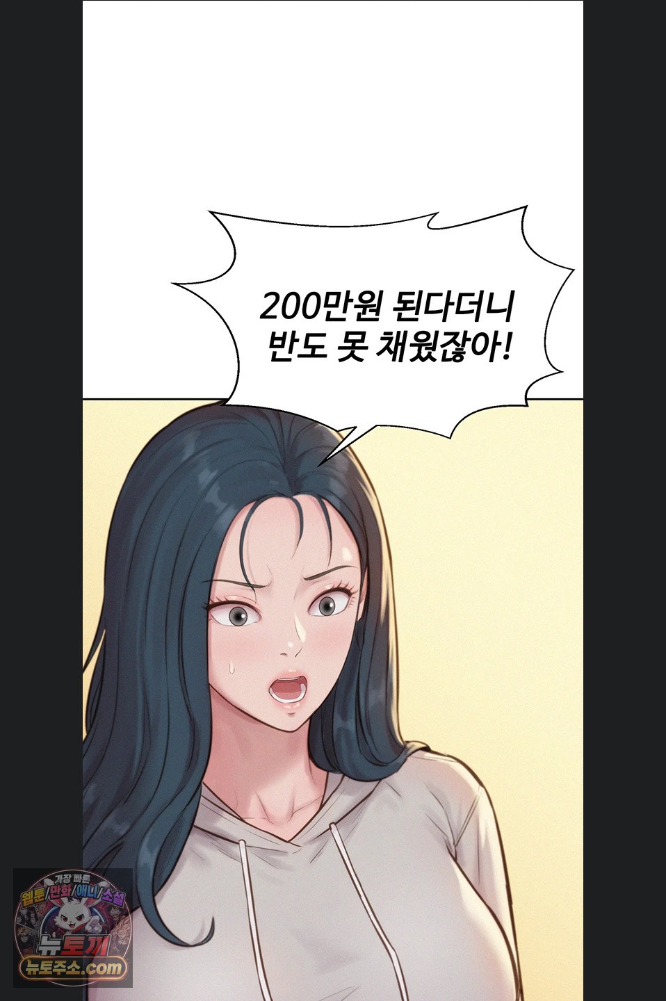 Capitalist Harem Raw - Chapter 6 Page 5