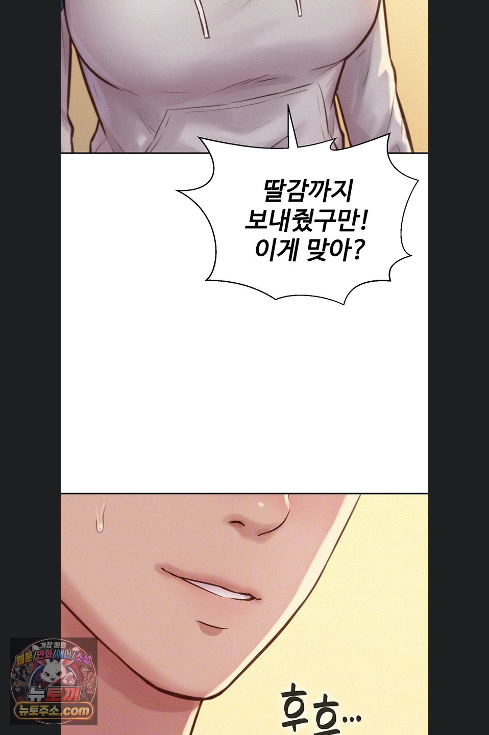 Capitalist Harem Raw - Chapter 6 Page 6