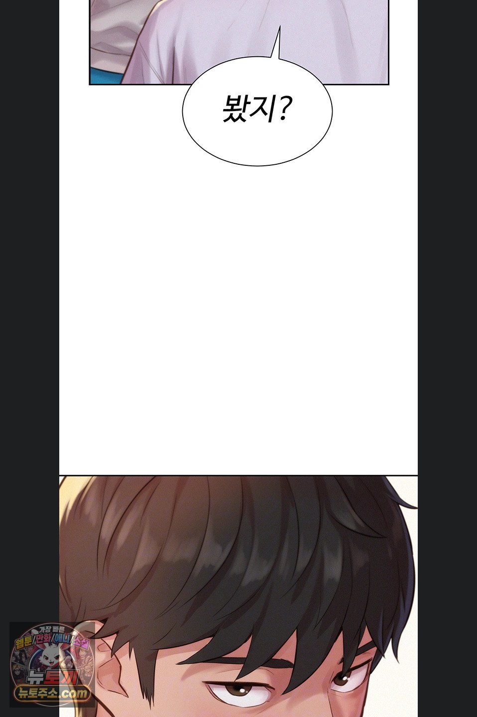 Capitalist Harem Raw - Chapter 6 Page 9