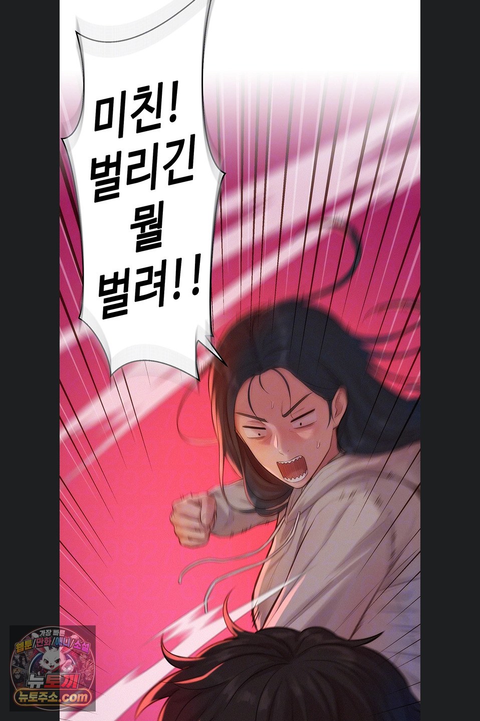 Capitalist Harem Raw - Chapter 6 Page 14