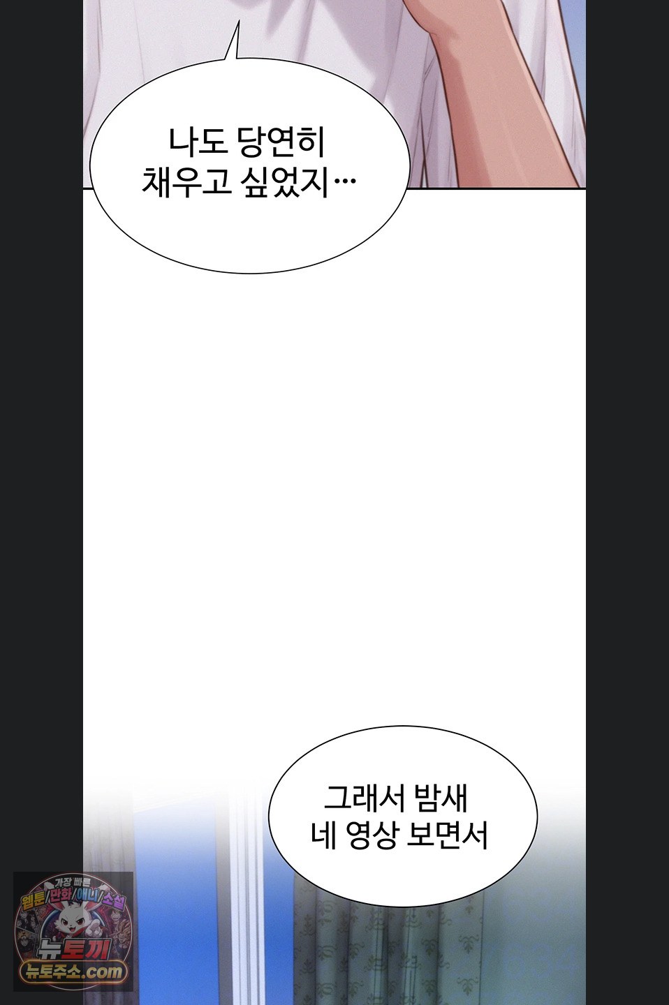 Capitalist Harem Raw - Chapter 6 Page 18