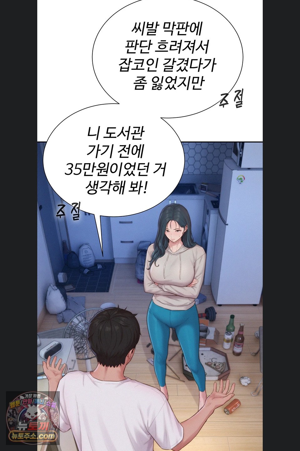 Capitalist Harem Raw - Chapter 6 Page 24