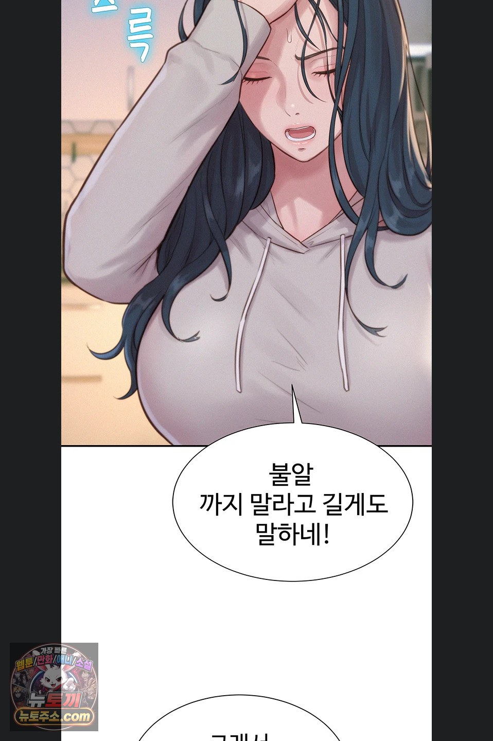 Capitalist Harem Raw - Chapter 6 Page 26
