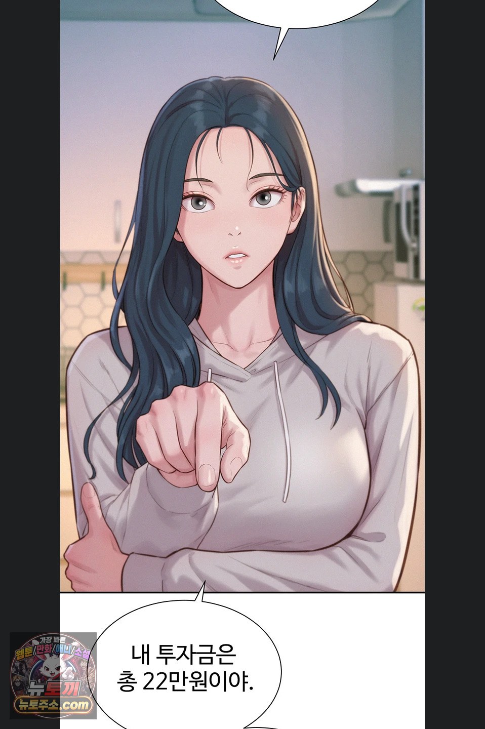 Capitalist Harem Raw - Chapter 6 Page 30