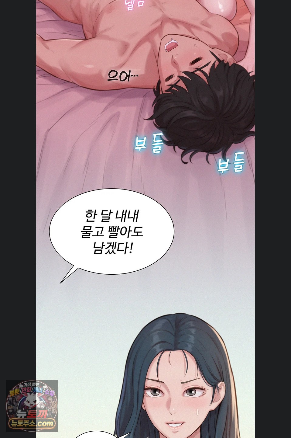 Capitalist Harem Raw - Chapter 6 Page 37