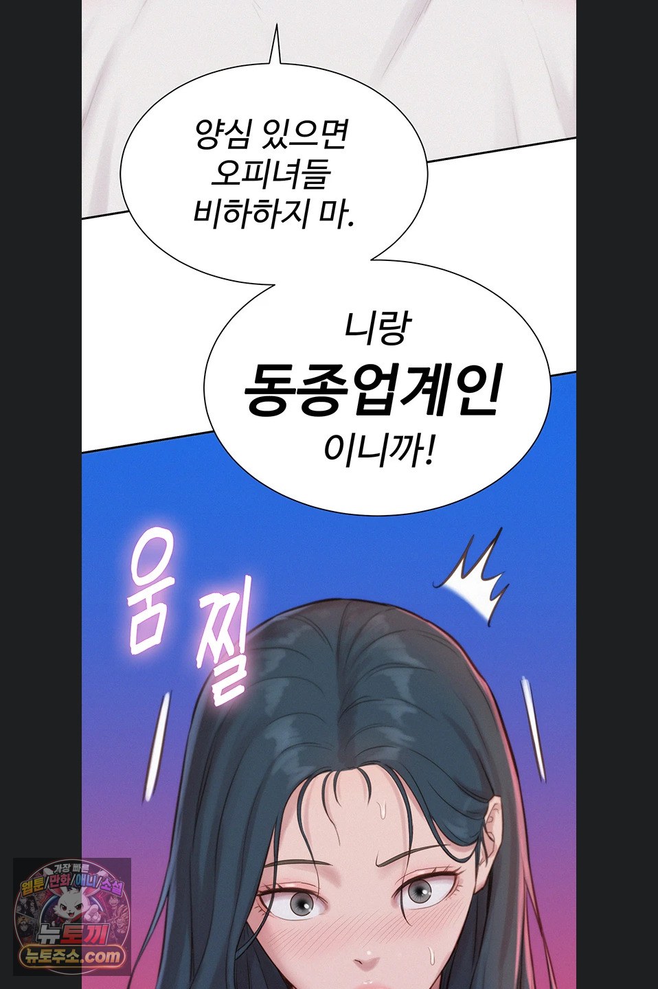 Capitalist Harem Raw - Chapter 6 Page 44