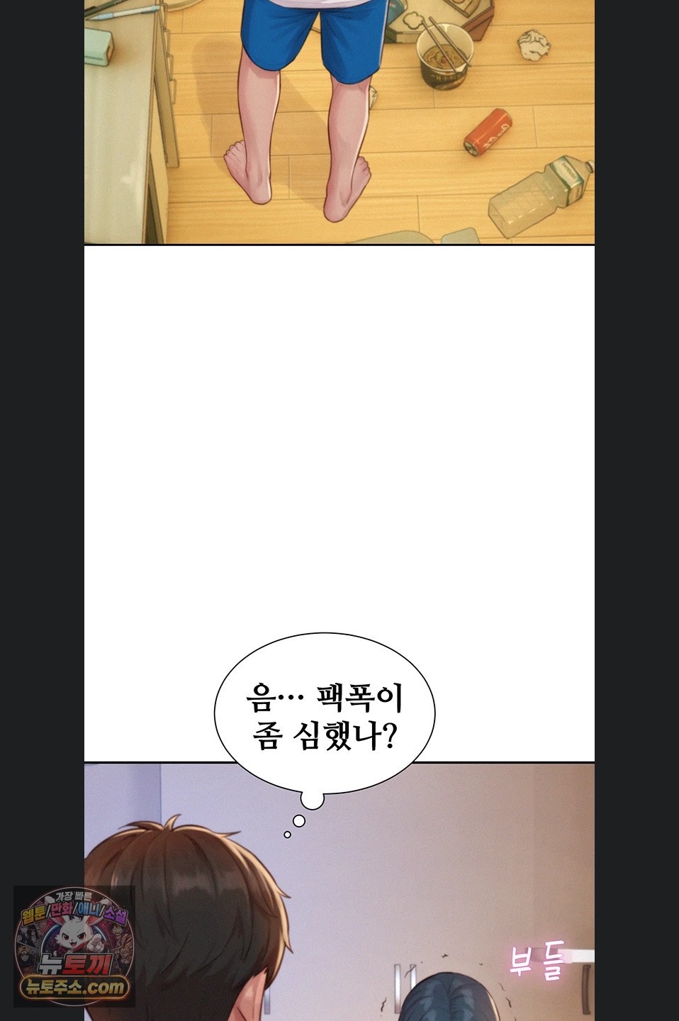 Capitalist Harem Raw - Chapter 6 Page 47