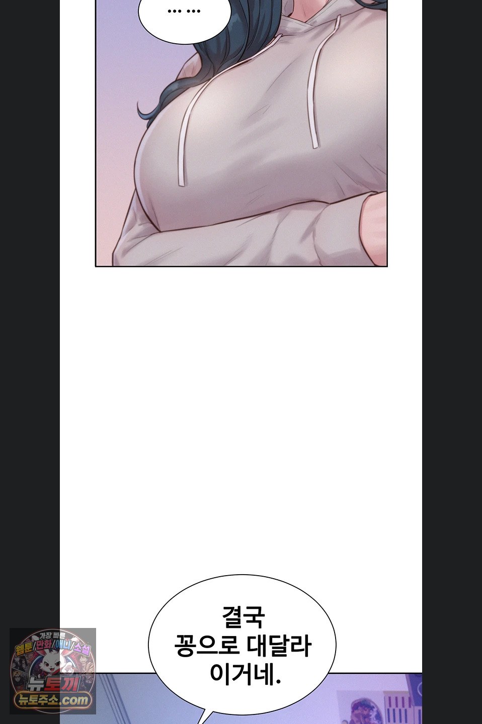 Capitalist Harem Raw - Chapter 6 Page 53