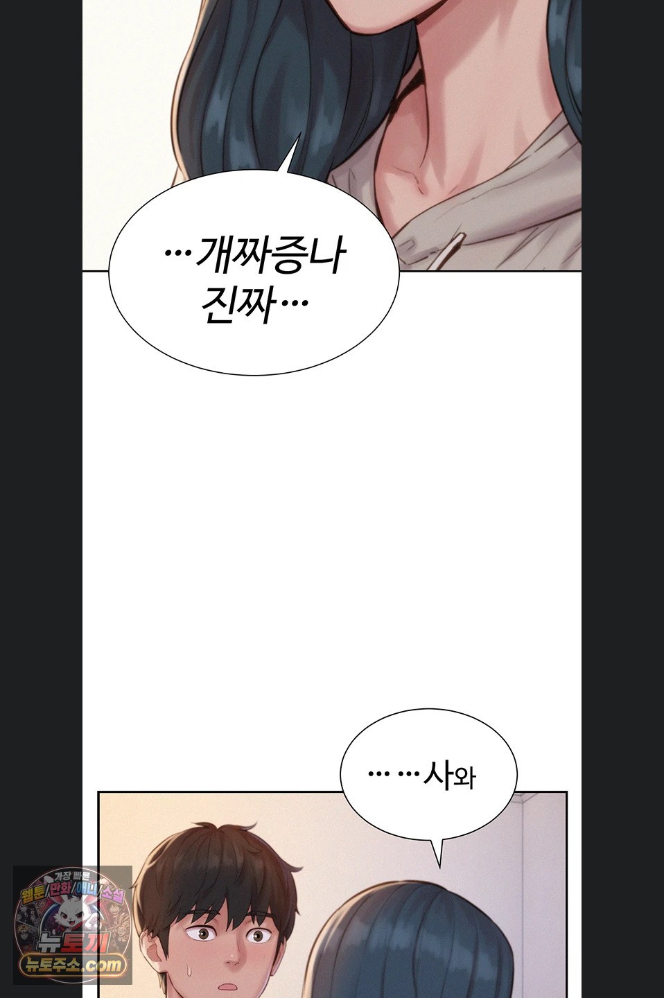 Capitalist Harem Raw - Chapter 6 Page 58