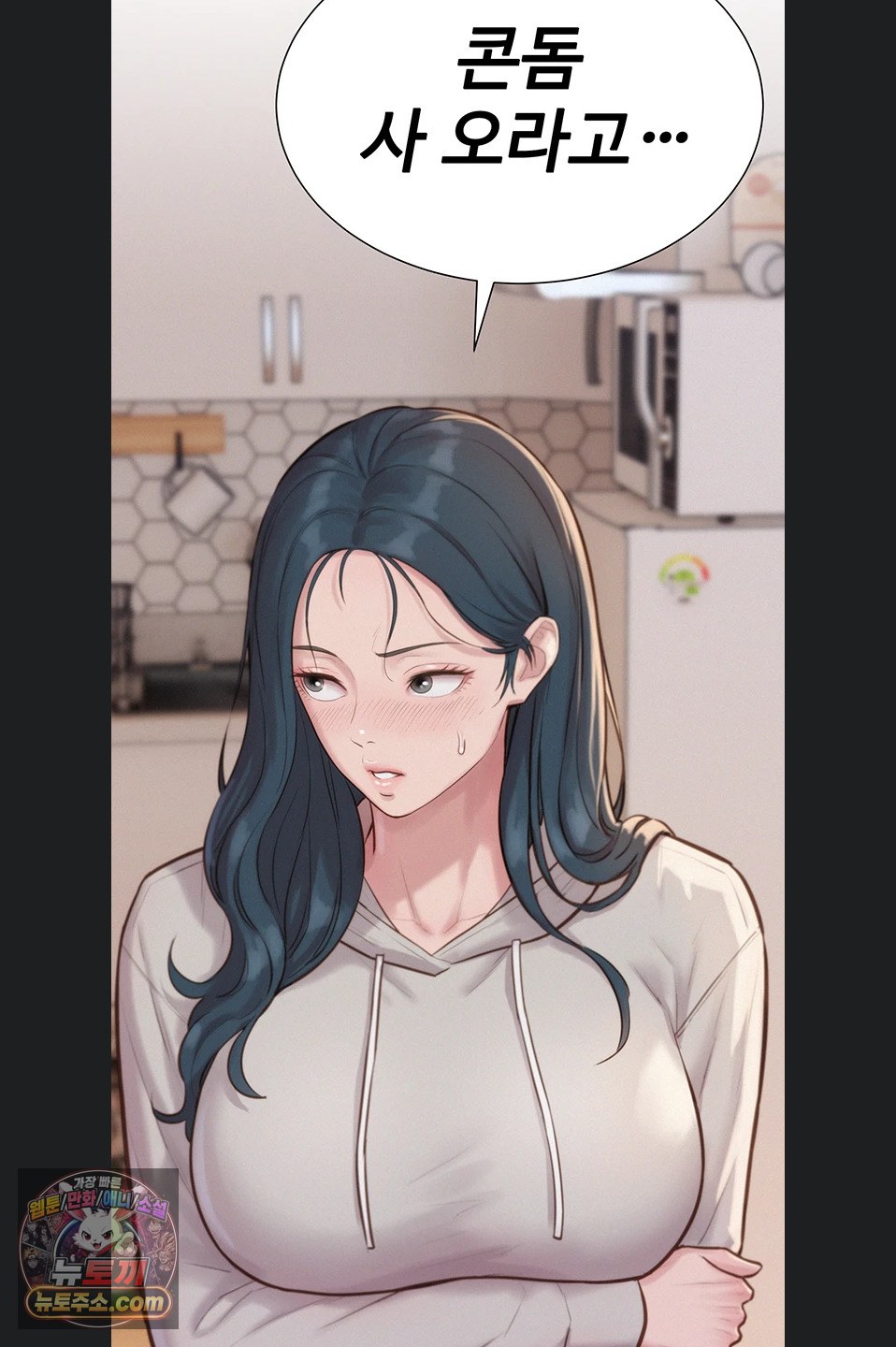 Capitalist Harem Raw - Chapter 6 Page 60