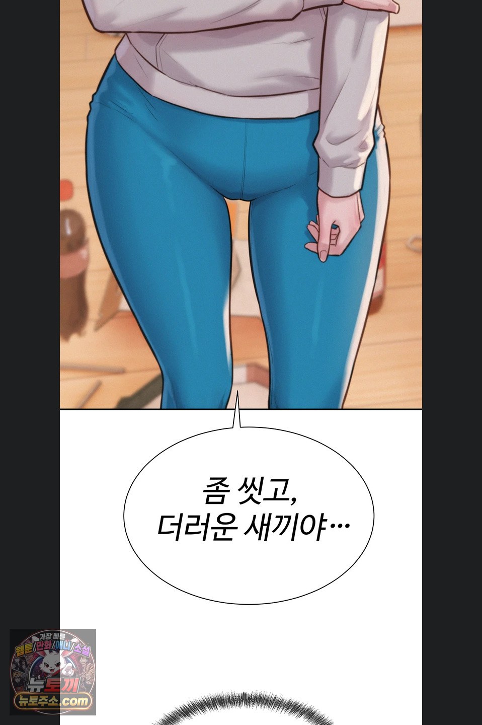 Capitalist Harem Raw - Chapter 6 Page 61