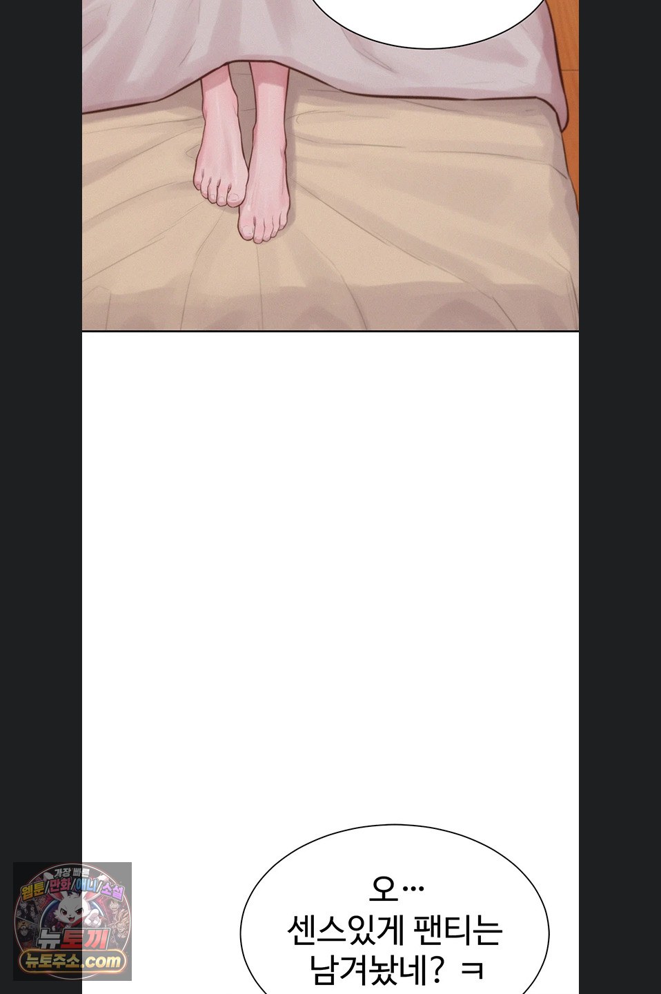 Capitalist Harem Raw - Chapter 6 Page 70