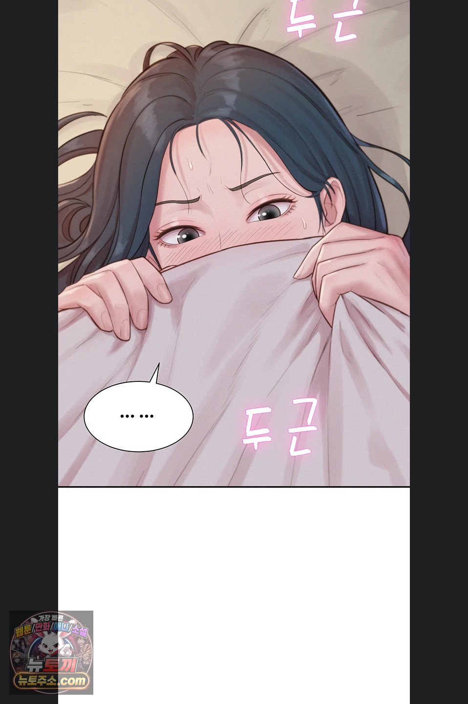Capitalist Harem Raw - Chapter 6 Page 75