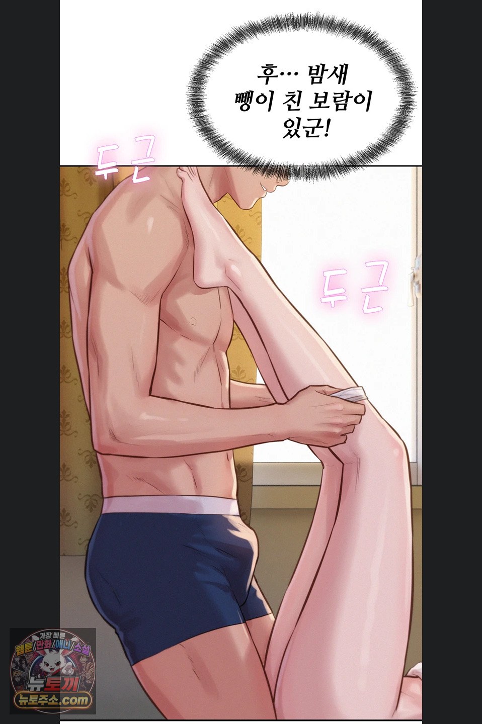 Capitalist Harem Raw - Chapter 6 Page 76