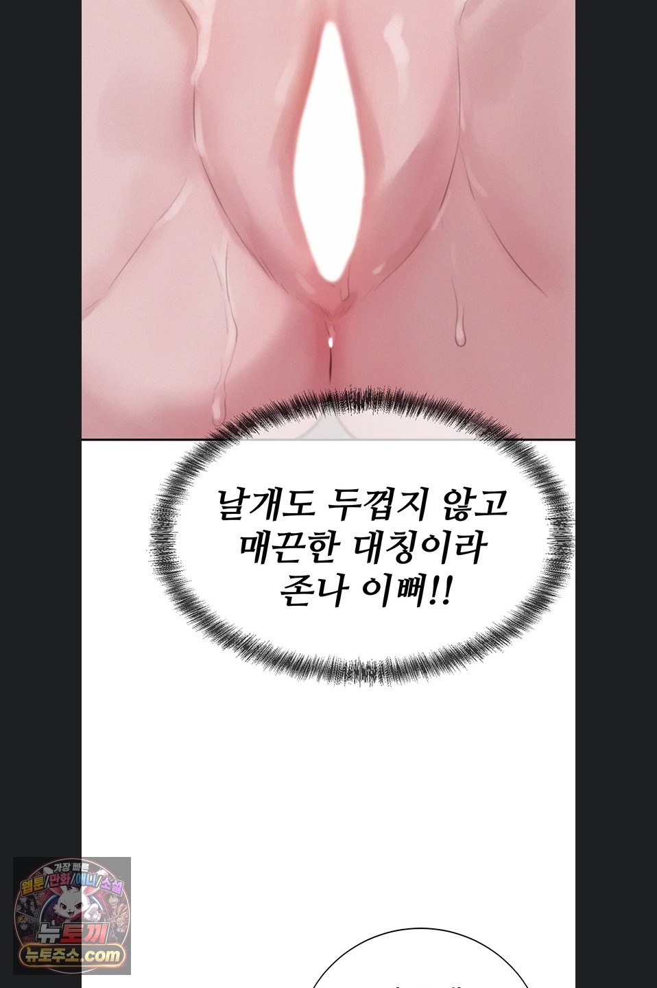 Capitalist Harem Raw - Chapter 6 Page 89