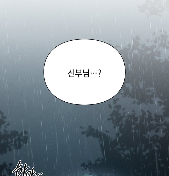 Sex Slave Nun Raw - Chapter 11 Page 24