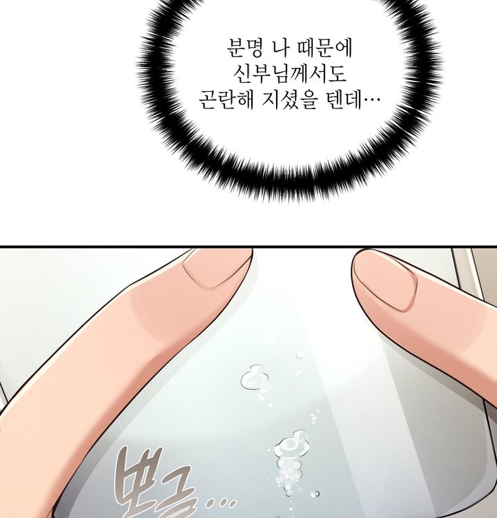Sex Slave Nun Raw - Chapter 11 Page 57