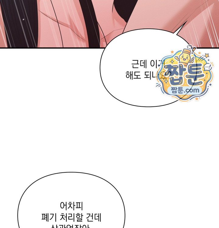 Sex Slave Nun Raw - Chapter 13 Page 102
