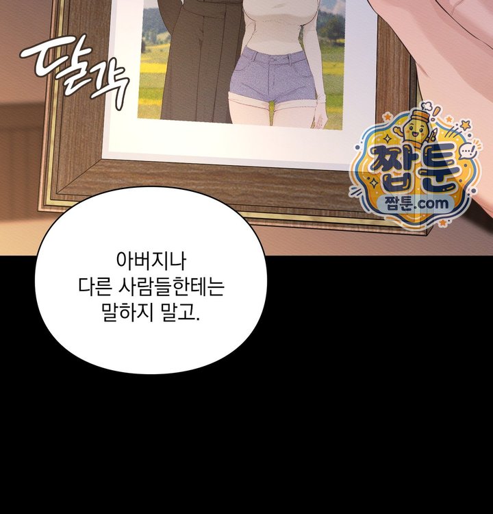 Sex Slave Nun Raw - Chapter 13 Page 144