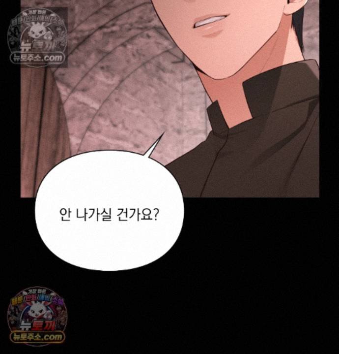 Sex Slave Nun Raw - Chapter 2 Page 74