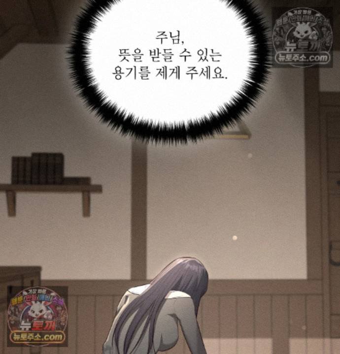 Sex Slave Nun Raw - Chapter 3 Page 22