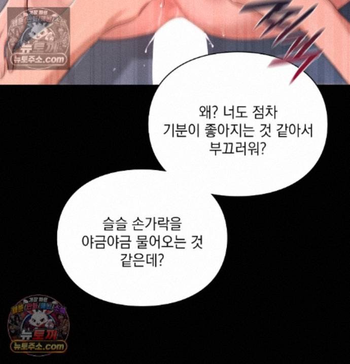 Sex Slave Nun Raw - Chapter 4 Page 94