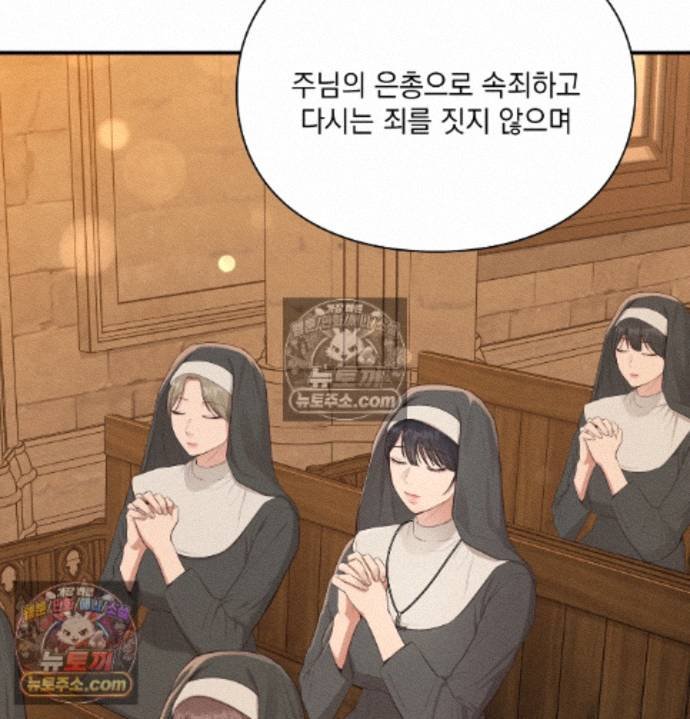 Sex Slave Nun Raw - Chapter 6 Page 71