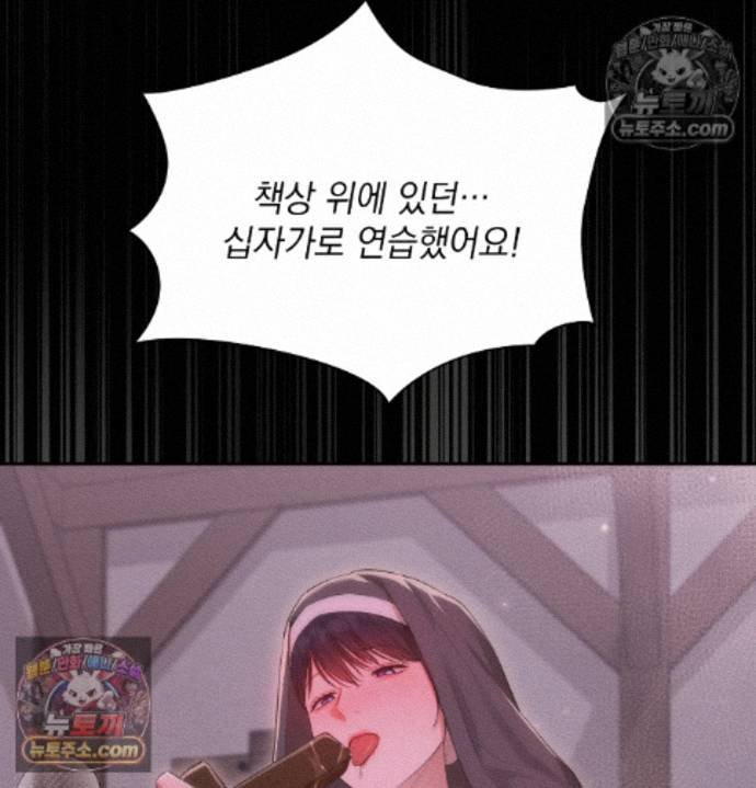 Sex Slave Nun Raw - Chapter 8 Page 63