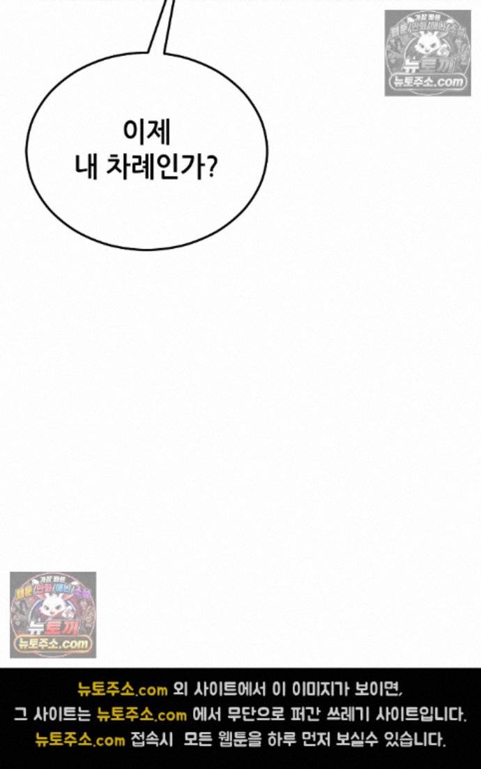 Suspicious Tutoring Raw - Chapter 10 Page 111