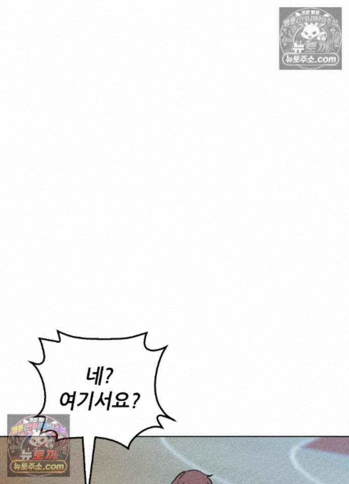 Suspicious Tutoring Raw - Chapter 10 Page 20