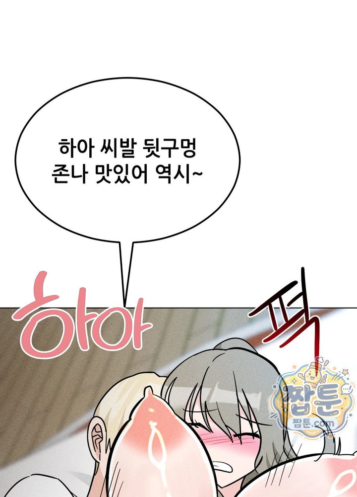 Suspicious Tutoring Raw - Chapter 12 Page 42