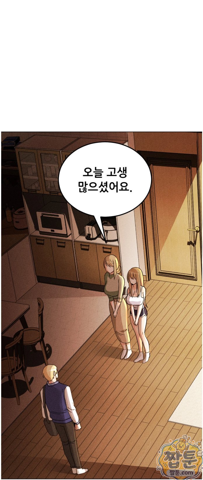 Suspicious Tutoring Raw - Chapter 3 Page 30