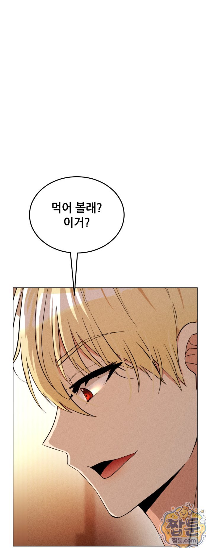 Suspicious Tutoring Raw - Chapter 3 Page 9