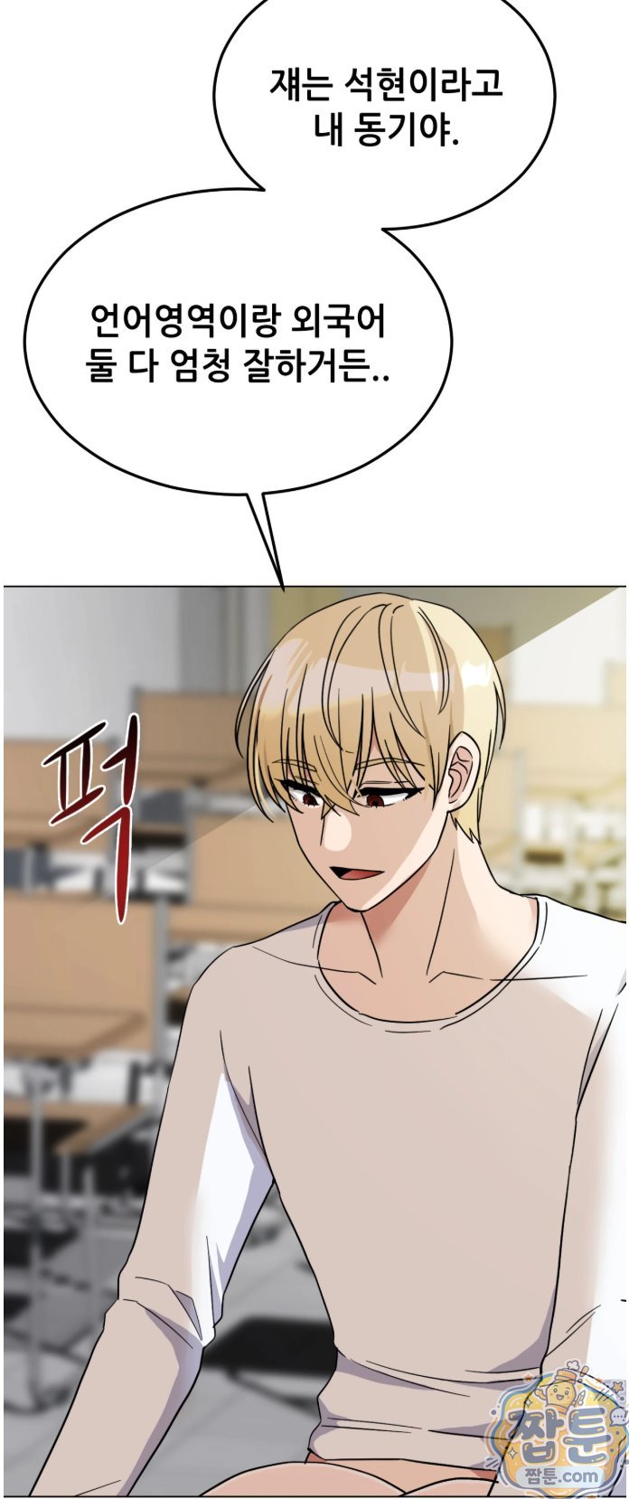 Suspicious Tutoring Raw - Chapter 5 Page 4