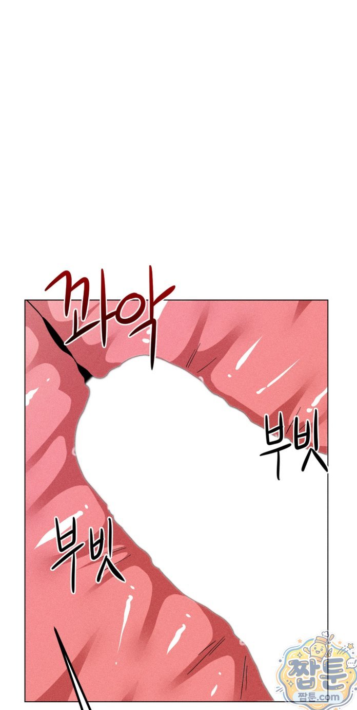 Suspicious Tutoring Raw - Chapter 5 Page 66