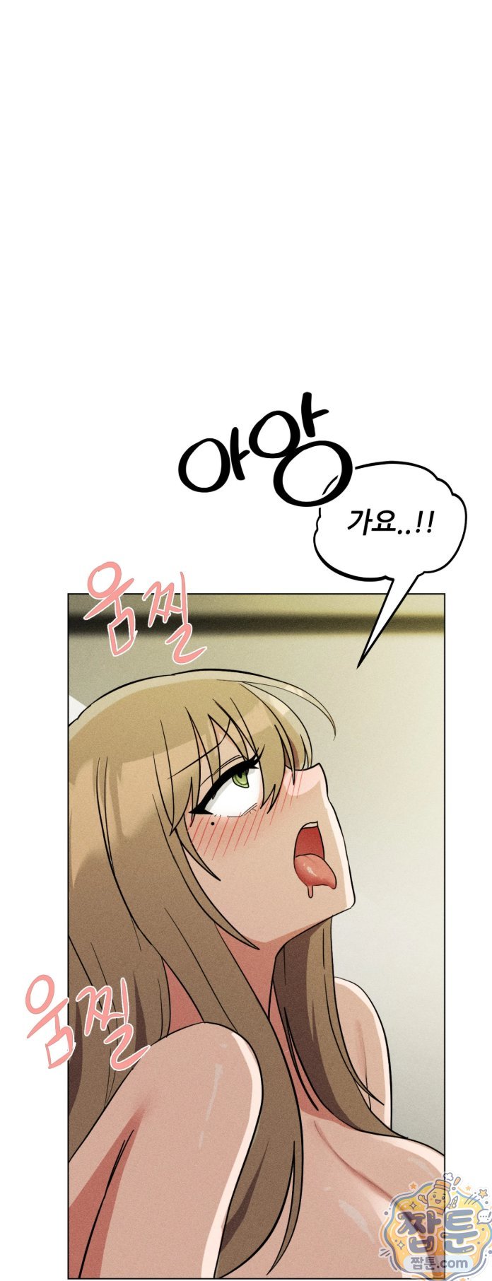 Suspicious Tutoring Raw - Chapter 6 Page 17
