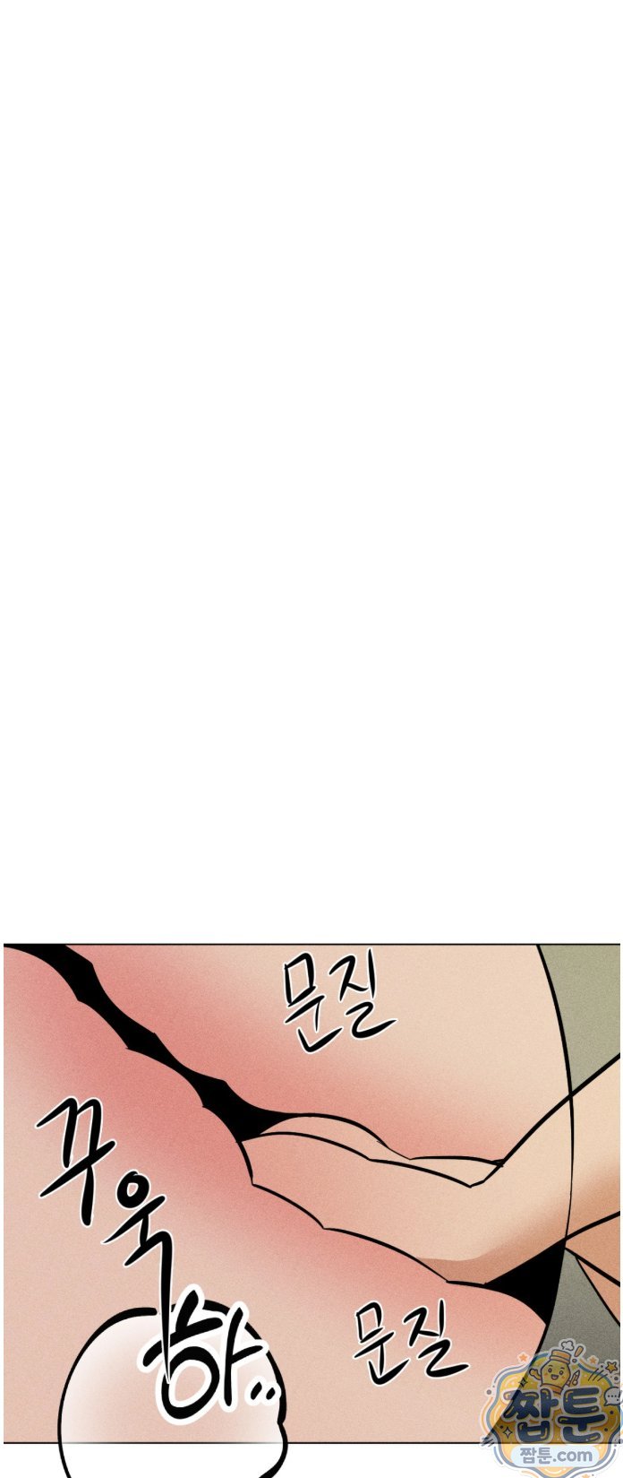 Suspicious Tutoring Raw - Chapter 6 Page 44