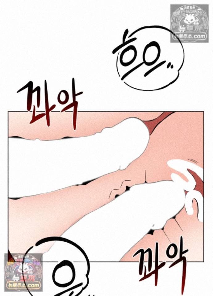 Suspicious Tutoring Raw - Chapter 7 Page 14