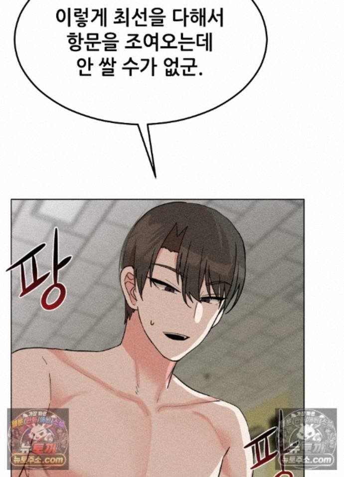 Suspicious Tutoring Raw - Chapter 7 Page 27
