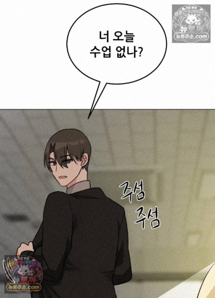 Suspicious Tutoring Raw - Chapter 7 Page 42