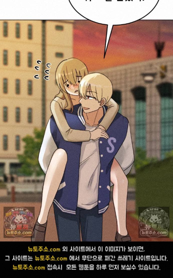 Suspicious Tutoring Raw - Chapter 7 Page 62