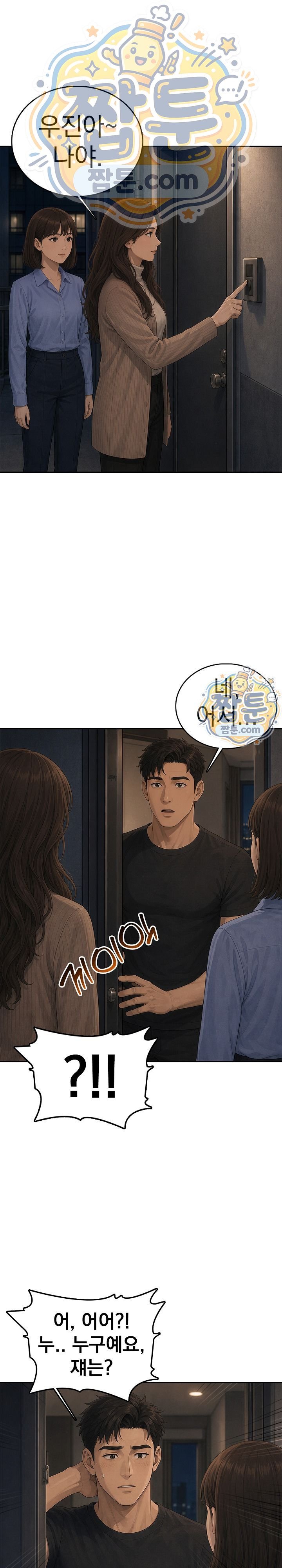 A Housewife's Deviation Raw - Chapter 11 Page 11