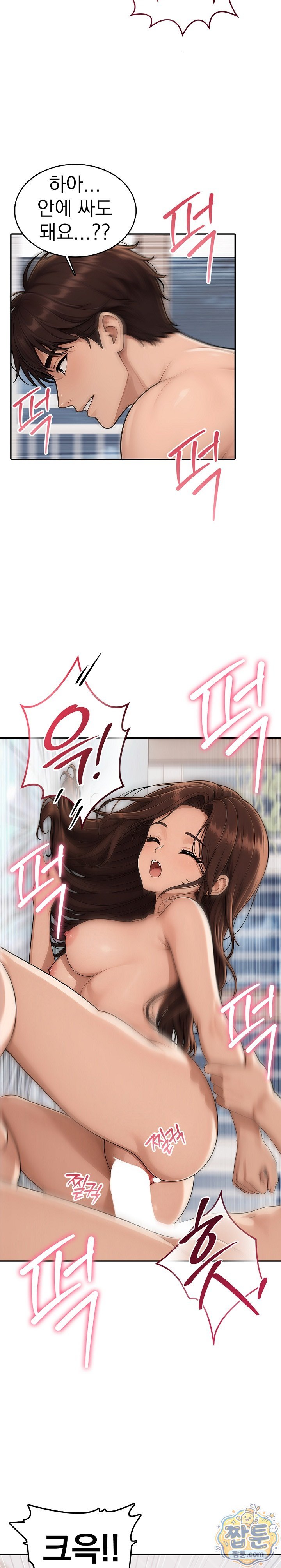 A Housewife's Deviation Raw - Chapter 2 Page 6