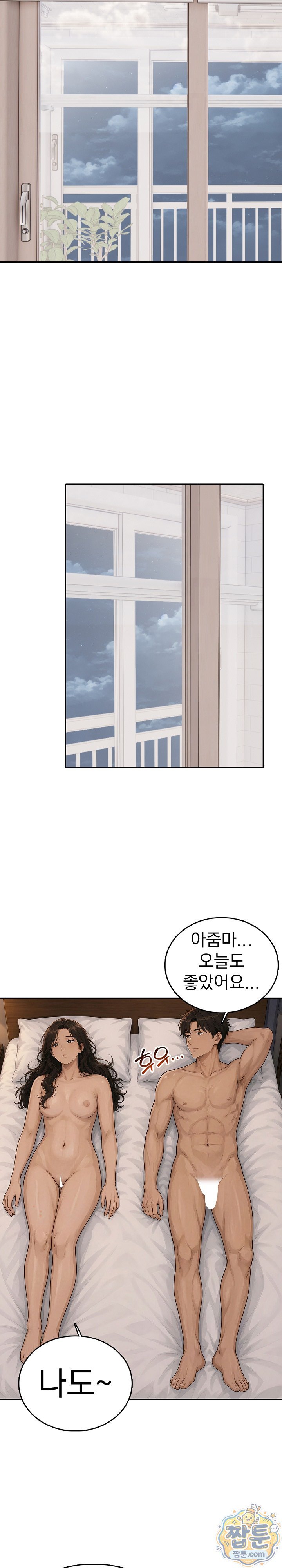 A Housewife's Deviation Raw - Chapter 3 Page 19