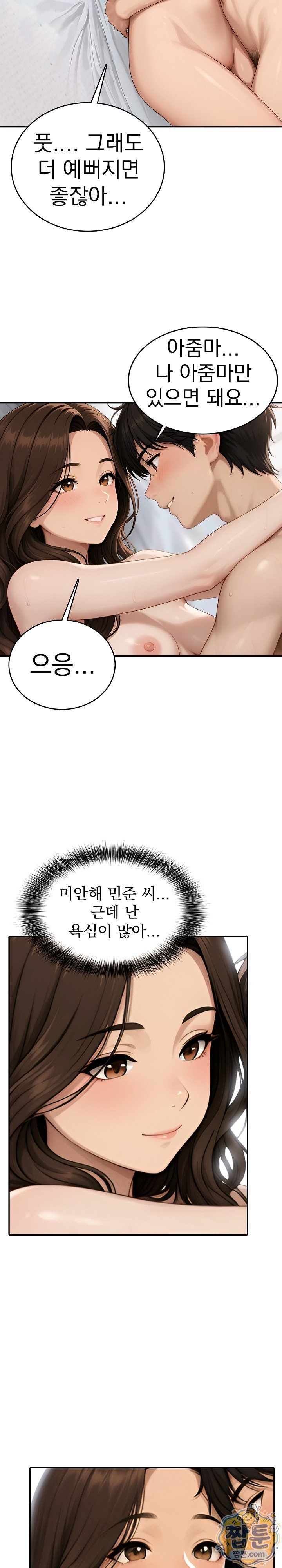 A Housewife's Deviation Raw - Chapter 4 Page 22