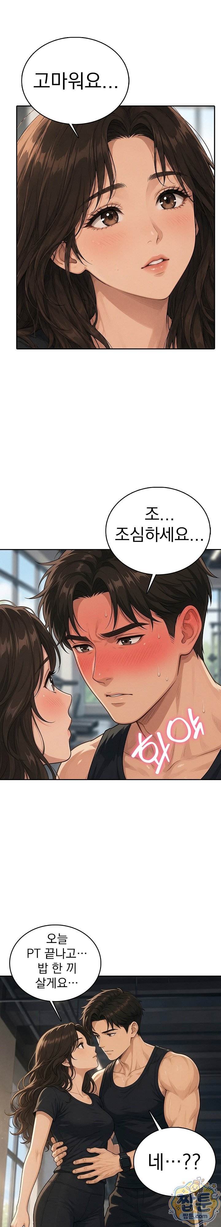 A Housewife's Deviation Raw - Chapter 5 Page 6