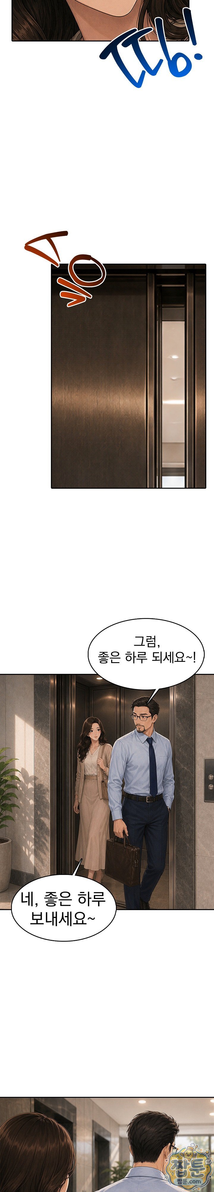 A Housewife's Deviation Raw - Chapter 6 Page 16