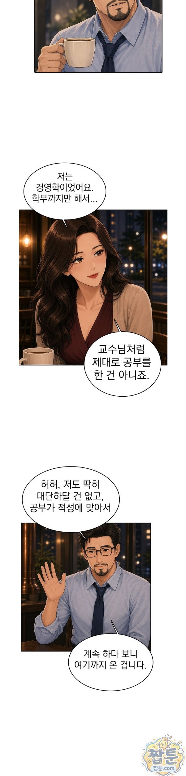 A Housewife's Deviation Raw - Chapter 7 Page 12
