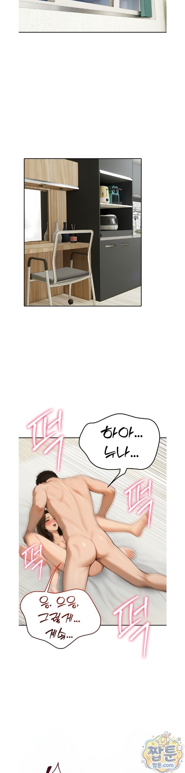 A Housewife's Deviation Raw - Chapter 7 Page 17