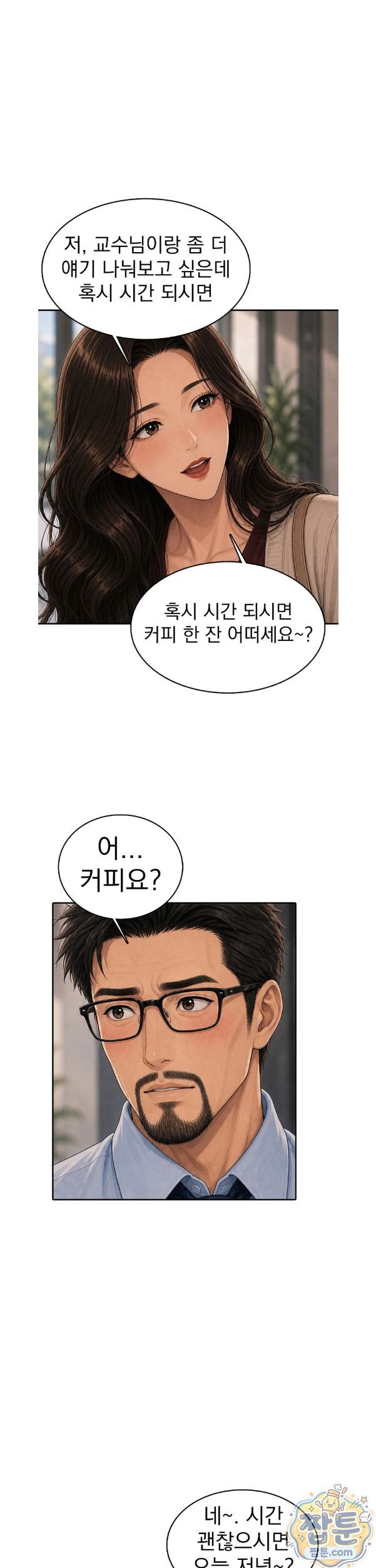 A Housewife's Deviation Raw - Chapter 7 Page 9